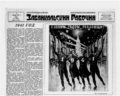 Последний предвоенный