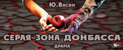 Сегодня Премьера!