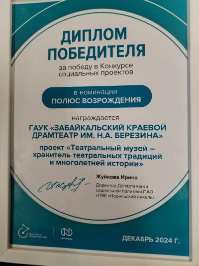 Театральный музей-хранитель театральных традиций и многолетней истории