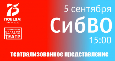 Театрализованное представление, посвященное Великой Победе, состоится 5 сентября