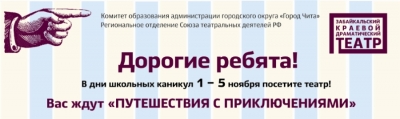 Приглашаем в дни осенних школьных каникул в «Путешествия с приключениями»