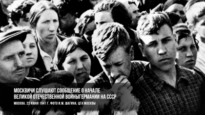 Союзкиножурнал №59: Объявление о начале войны