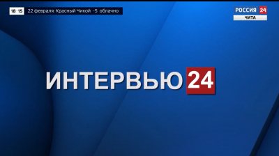 Интервью с директором Забайкальского краевого драматического театра Юрием Пояркиным