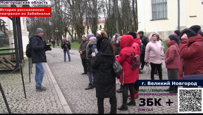 АРТИСТАМ ЗАБАЙКАЛЬСКОГО КРАЕВОГО ТЕАТРА ДРАМЫ ПРОВЕЛИ ЭКСКУРСИЮ ПО ВЕЛИКОМУ НОВГОРОДУ