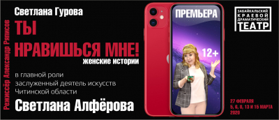 Новые спектакли юбилейного сезона