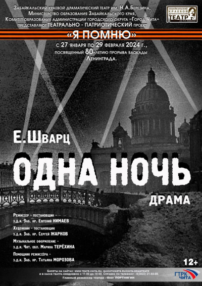 «Я помню!»
