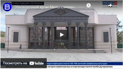 Обновленный храм Мельпомены: как теперь выглядит изнутри Забайкальский драмтеатр
