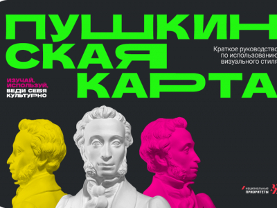 Забайкальские драмтеатр и филармония в лидерах по работе с «Пушкинской картой» в ДФО